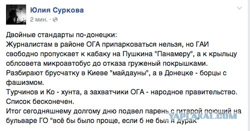 Провозглашена Донецкая Народная Республика!