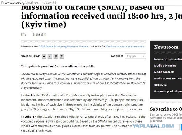 Минобороны Украины признало налет на Луганск