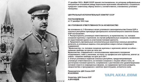 "Примерно наказать этих мерзавцев".