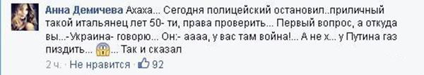 В Италии не всё так однозначно.