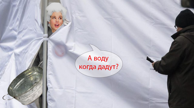 Фотожаба "А что за ширмой То?"
