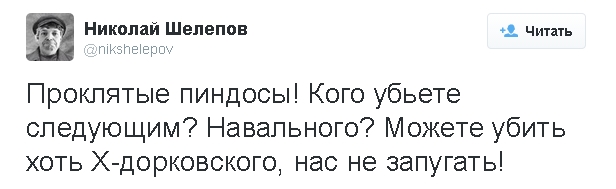 Немцов убит в Москве