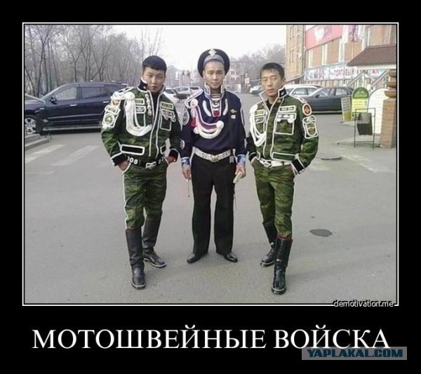 К дембелю готов