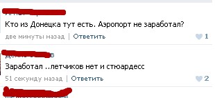 Перемирие кончилось, едва начавшись. часть 6