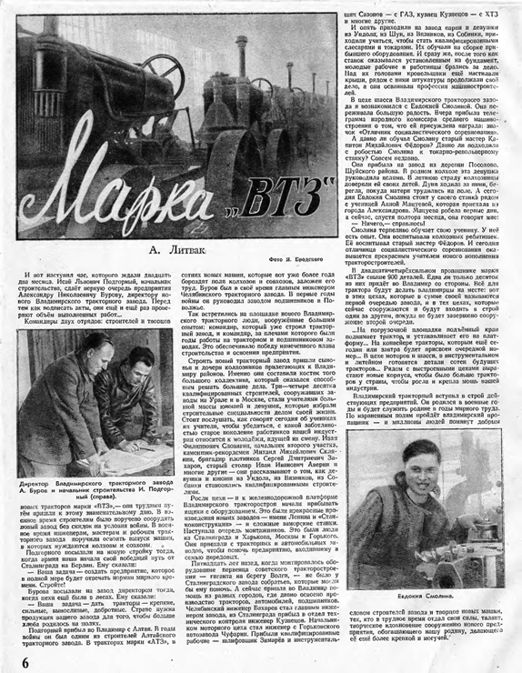 Журналы "Огонек", год 1945