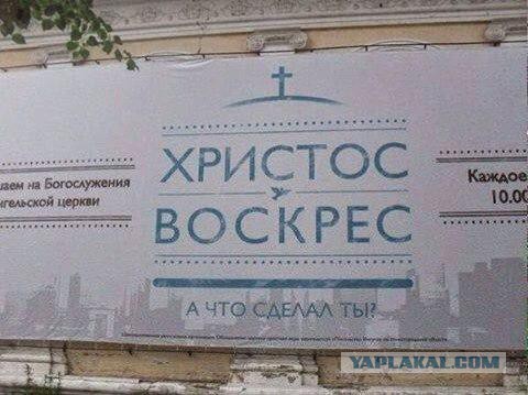 Христо́с воскрес́е!