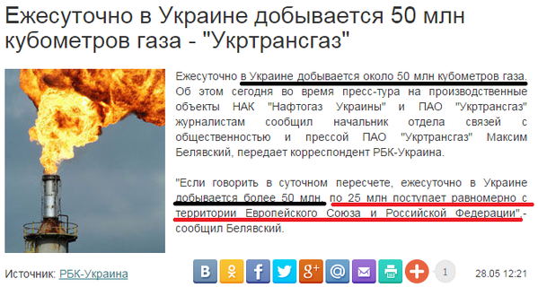 Украина собирается добывать собственный газ