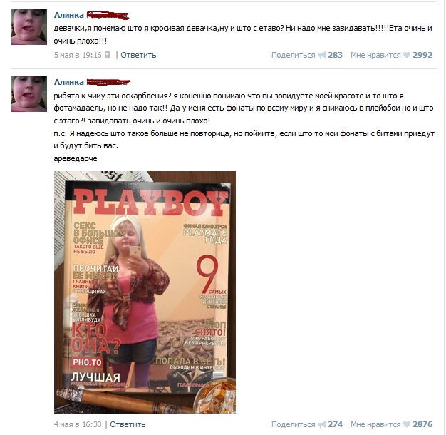 Смешные комментарии 14.06.2015