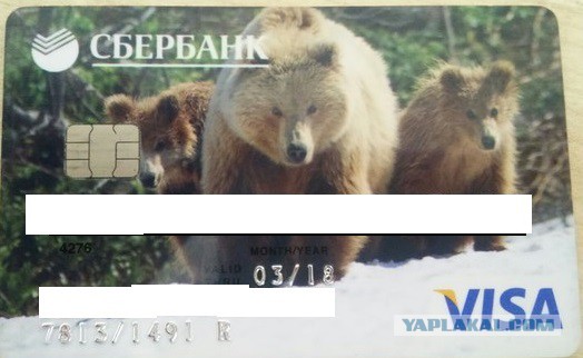 Необычные дизайны кредитных карт