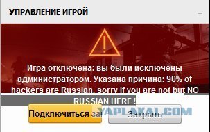 Подлый читер