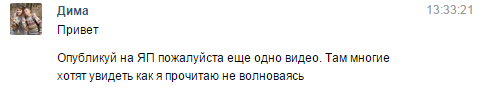 Рэп через слёзы