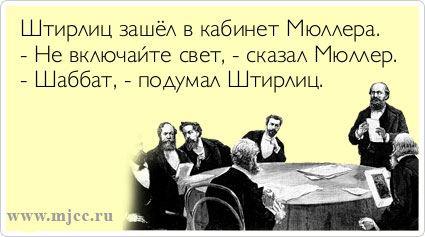 Почему свалившие в Израиль нагло врут о России?