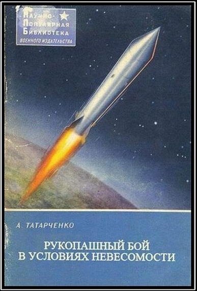 Побег из СССР