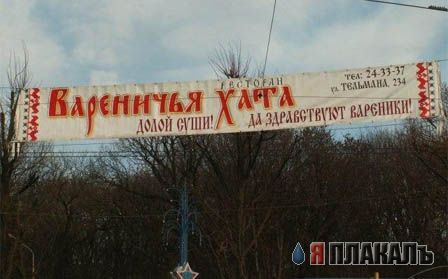 ВЫВЕСКИ, ТАБЛИЧКИ. Смешные и прикольные