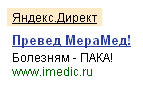 Превед медвед!