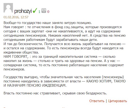 Правительство обсуждает дополнительный сбор в ПФ