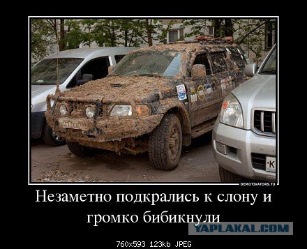 Демотиваторы на пятницу!