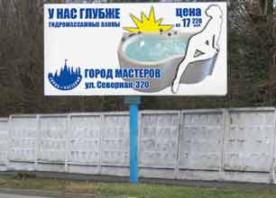 БИЛЛБОРДЫ. Уличные рекламные щиты