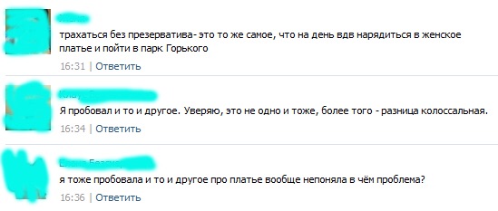 Смешные комментарии из социальных сетей 08.04.2016.
