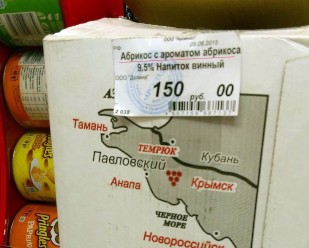 Товары и ценники