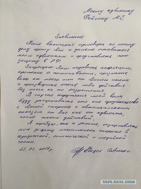 25 мая 2016: Обмен Надежды Савченко на Евгения Ерофеева и Александра Александрова