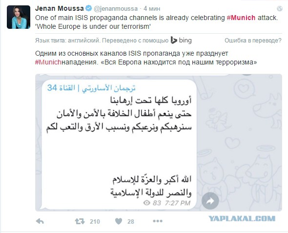 Перестрелка в Мюнхене