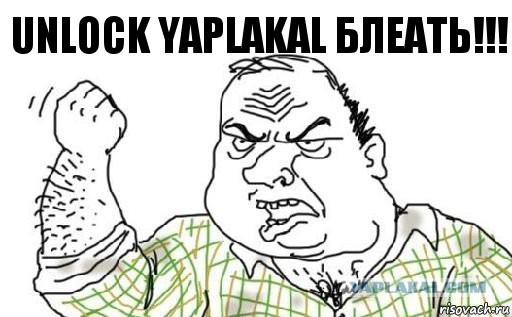 Нужна помощь ЯПа! Facebook заблокировал ЯП