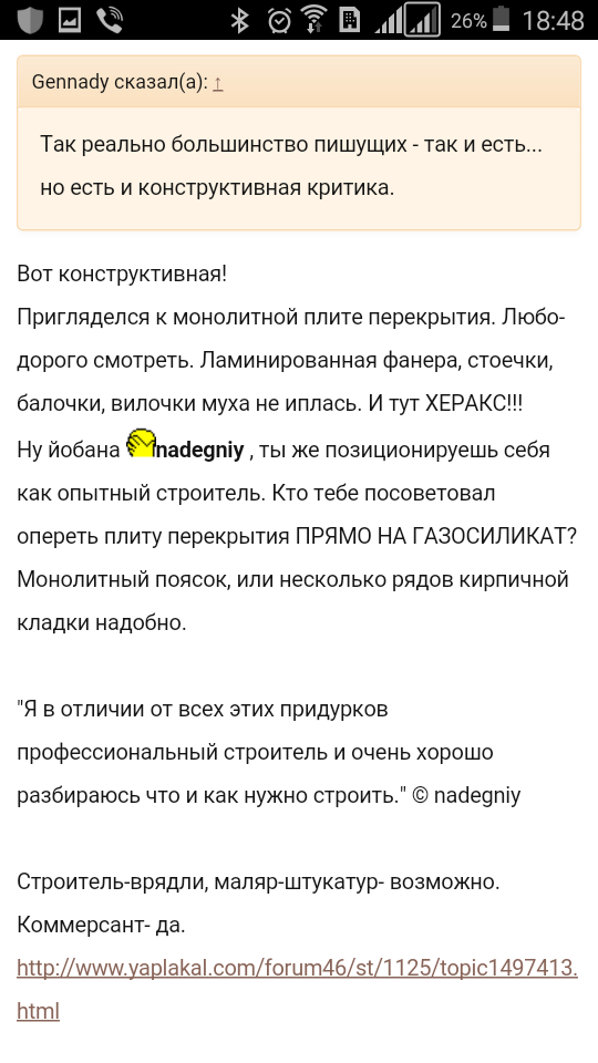 Не nadegniy...