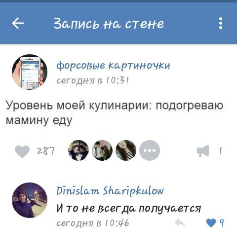 Ужасы и приколы из соцсетей 18+