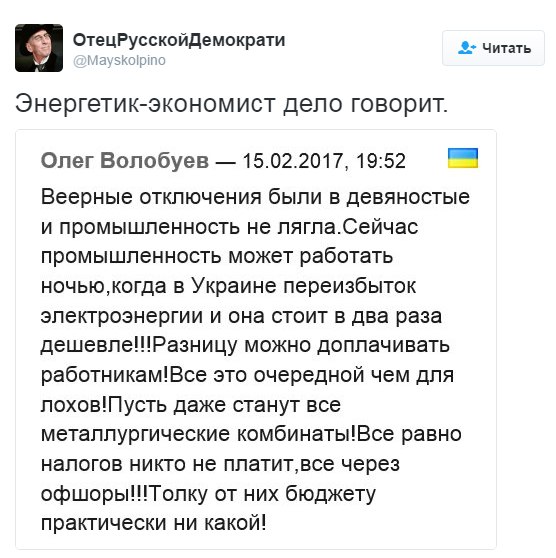 Смешная политота для среды