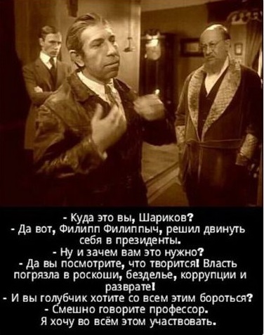 Норвержец в шоке: "Ну почему же русские голосуют за Путина?!"