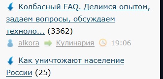 Как уничтожают население России