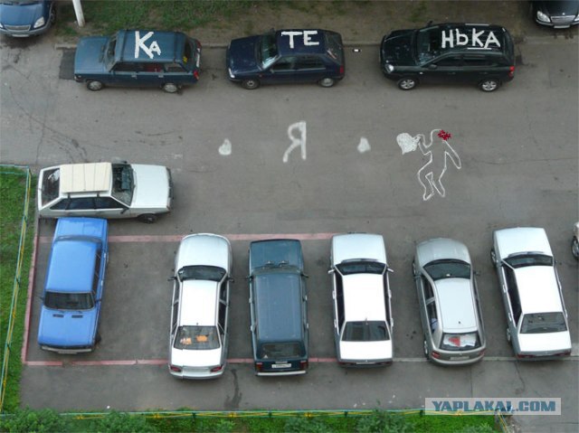 Неудачная парковка