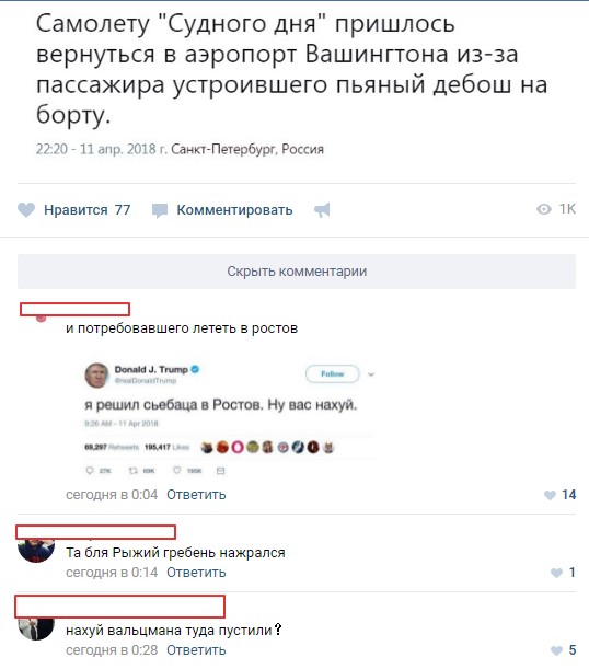 Смешные комментарии из социальных сетей 13.04.2018