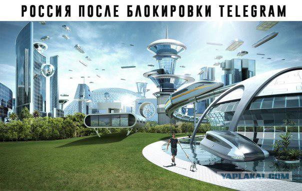 В России заблокировали Telegram