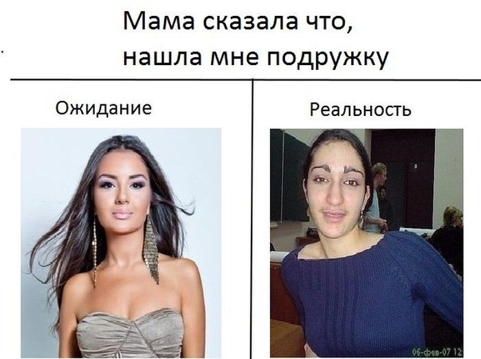 смешные картинки ожидание и реальность онлайн смешные картинки ожидание и реальность