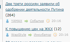 Две трети россиян заявили об одобрении деятельности Путина