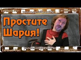 Шарий