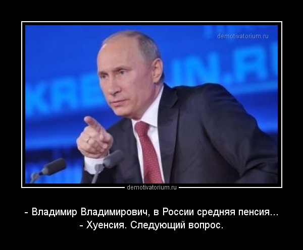 Пресс-конференция Владимира Путина 20.12.2018