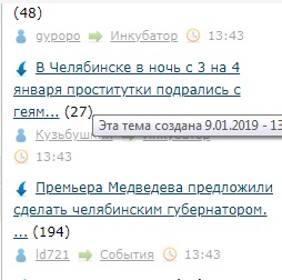 В Челябинске в ночь с 3 на 4 января проститутки подрались с геями в ночном клубе