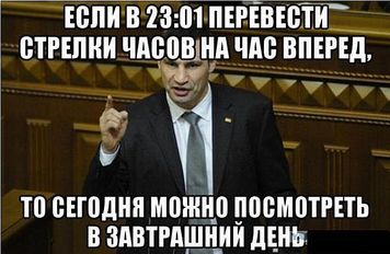 Все проблемы уже решены. Осталось только это... В Госдуму внесен законопроект о возвращении перевода часов