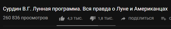 Пушков: Эпоха фейковых новостей началась с лжевысадки американцев на Луну