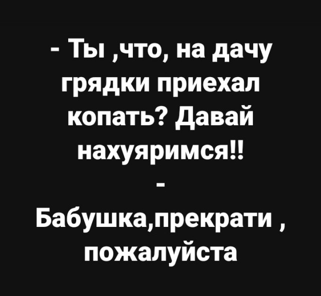 Скоро Первомай! Здравствуй ДАЧА!