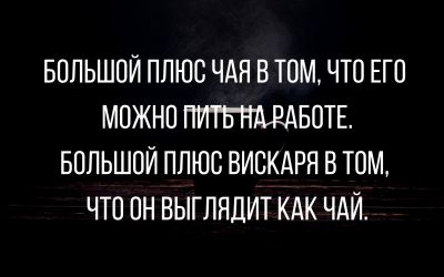 Картинки с надписями,истории и анекдоты