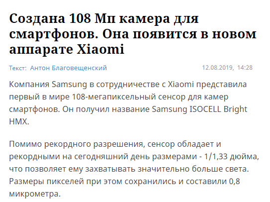 Илон Маск написал первый твитт через свою мировую сеть Starlink
