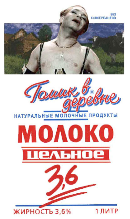 Гомосек Николай и утренняя гимнастика