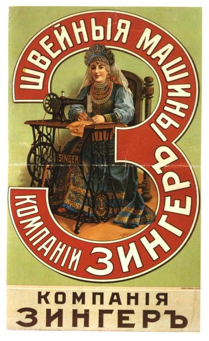 Очень старая русская реклама