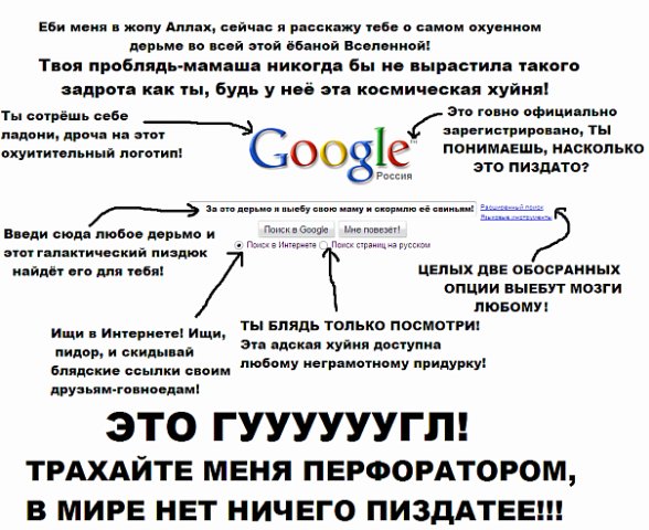 Сатанинский тренажер