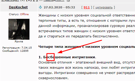 Четыре типа женщин с низким уровнем социальной ответственности