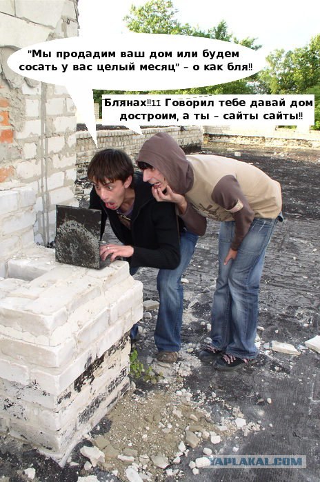 Фотожаба: Ребята на измене